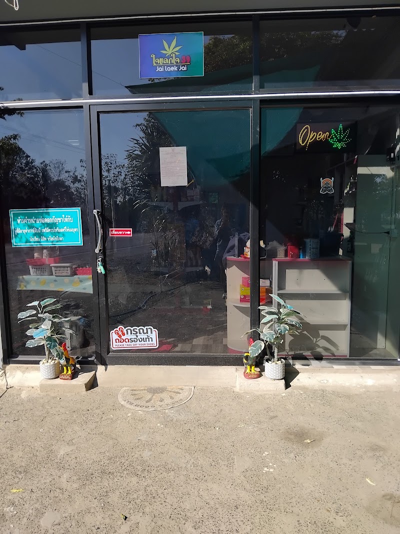 ร้านใจแลกใจ1(Jai Laek Jai)