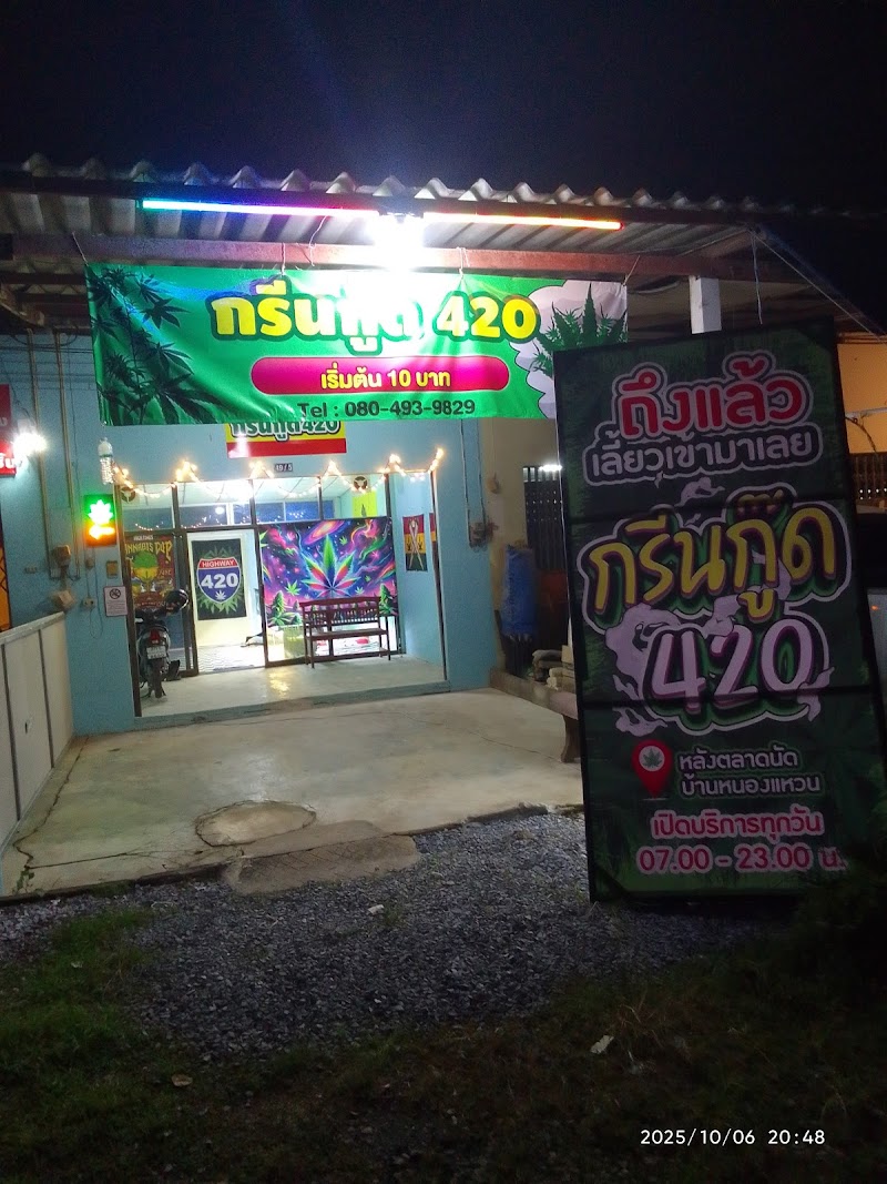 กรีนกู๊ด 420