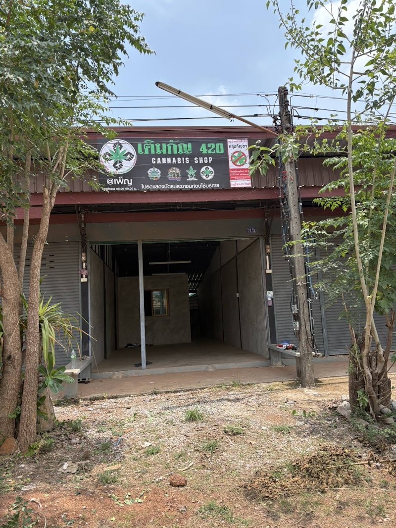 ร้านเติมกัญ420 Cannabis เพ็ญ