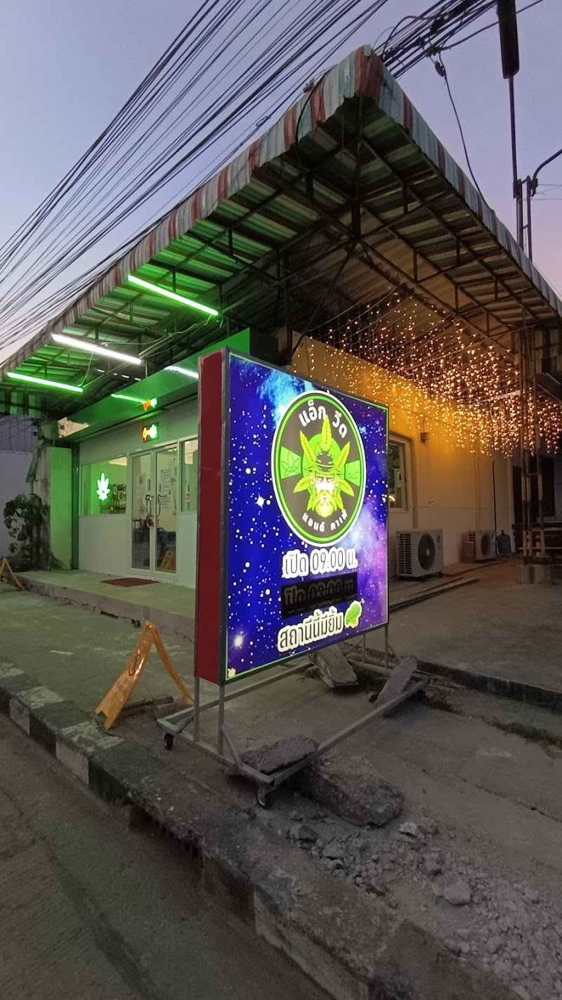 ACT WEED AND CAFE'