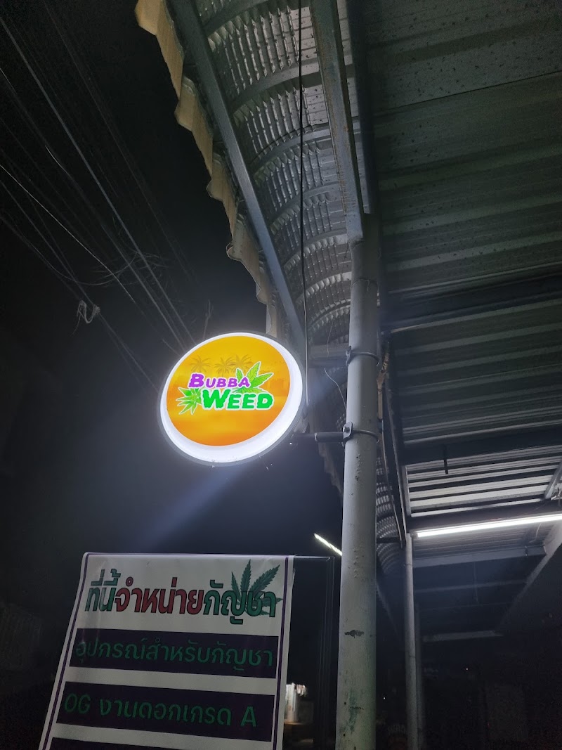 Bubbaweed
