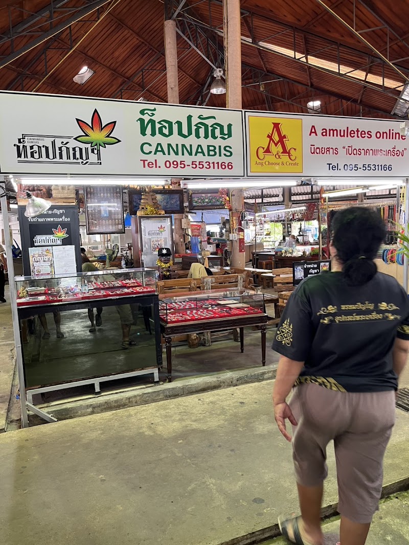 ท็อปกัญ Cannabis