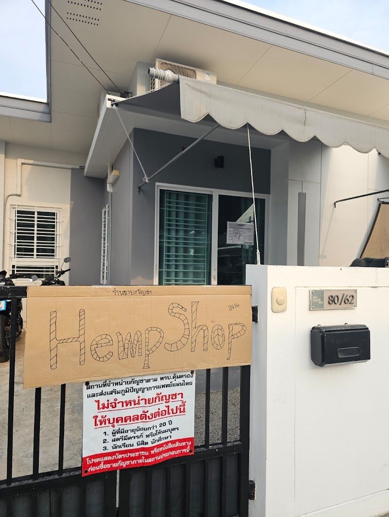 ร้านกัญชาcannabis delivery ร้านกัญชาcannabis delivery