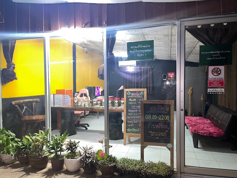 หลังเขาไฮแลนด์ Cannabis Shop หลังเขาไฮแลนด์ Cannabis Shop