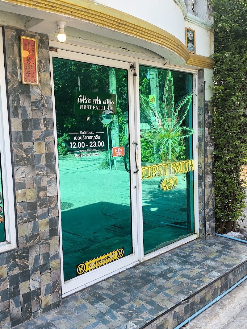 ร้านกัญชา First Faith 420 / Weed & Cannabis
