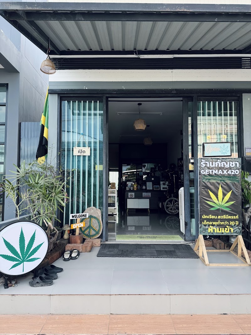 ร้านกัญชา GETMAX420 สาขา ขามใหญ่