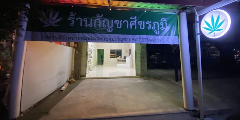 ร้านกัญชา ศีขรภูมิ GetMax420