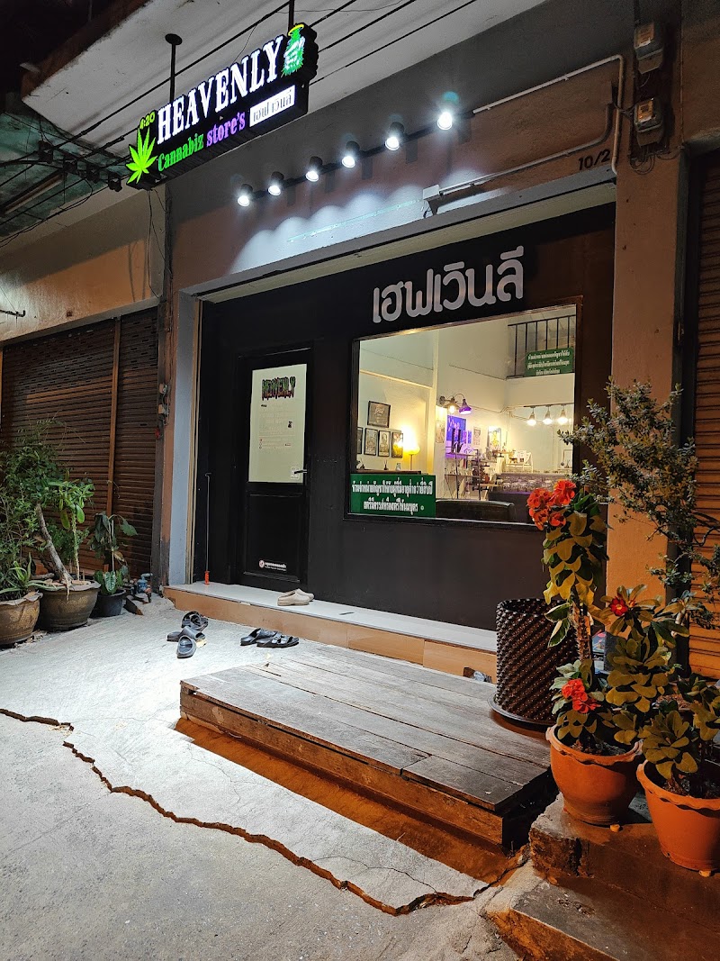 HEAVENLY CANNABIS STORE'S{เฮฟเวินลี} สาขาด่านสำโรง41 HEAVENLY CANNABIS STORE'S{เฮฟเวินลี} สาขาด่านสำโรง41