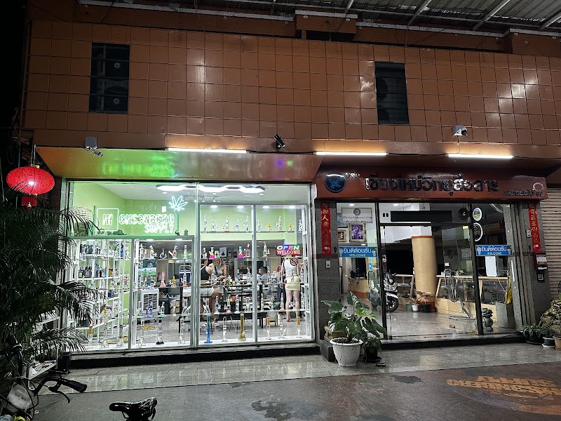 HIGHS3NBERG SUPPLY Weed Dispensary & Head Shop HIGHS3NBERG SUPPLY Weed Dispensary & Head Shop