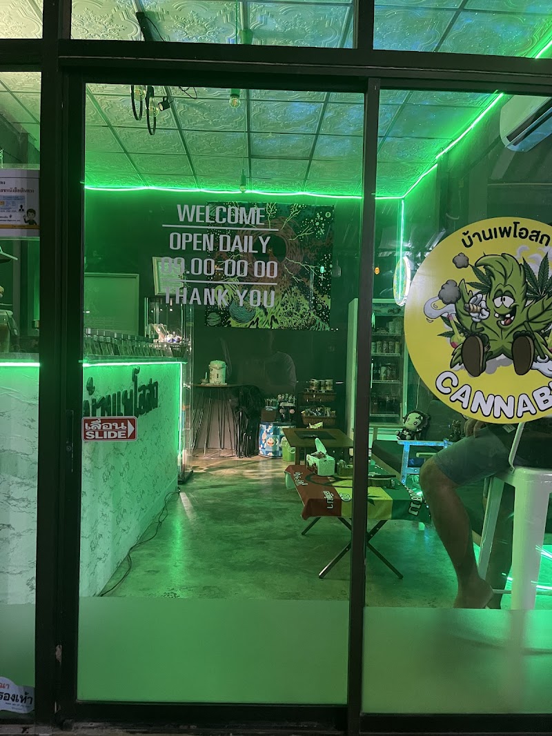 HYBRID Weed&Cannabis Banphe Store (บ้านเพโอสถ HYBRID Weed&Cannabis Banphe Store (บ้านเพโอสถ