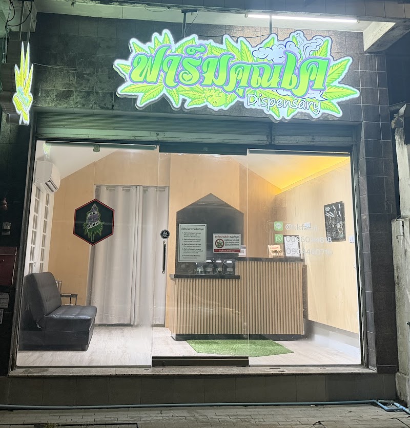 KK Farm Dispensary (ฟาร์มคุณเค)
