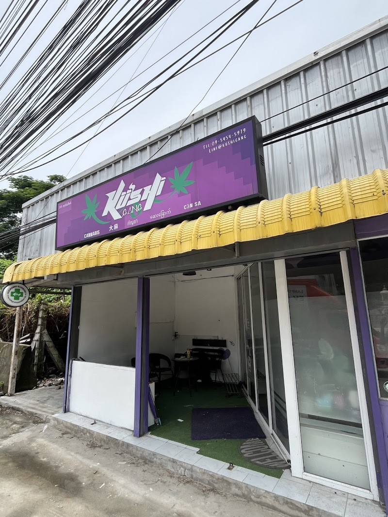 KUSHIGANG Weed Shop กัญชา 大麻商店 KUSHIGANG Weed Shop กัญชา 大麻商店