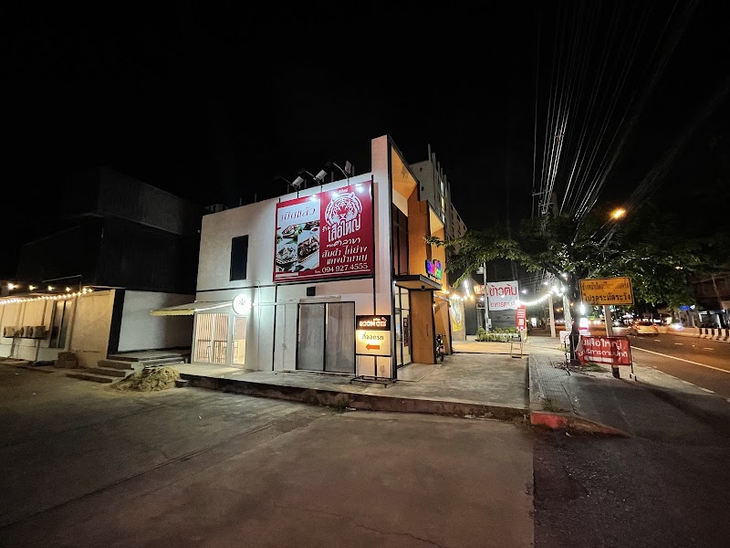 Leave&Life Cannabis Dispensary @Salaya - ร้านกัญชาคุณภาพใจกลางศาลายา