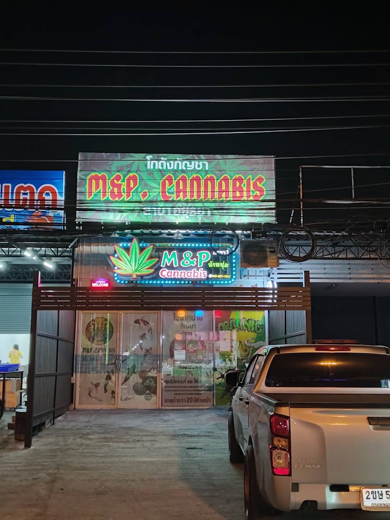 M&P Cannabis โกดังกัญชา