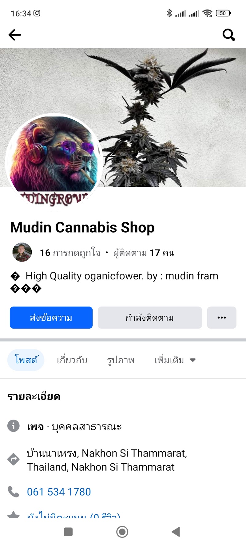 Mudin Cannabis Shop Mudin Cannabis Shop