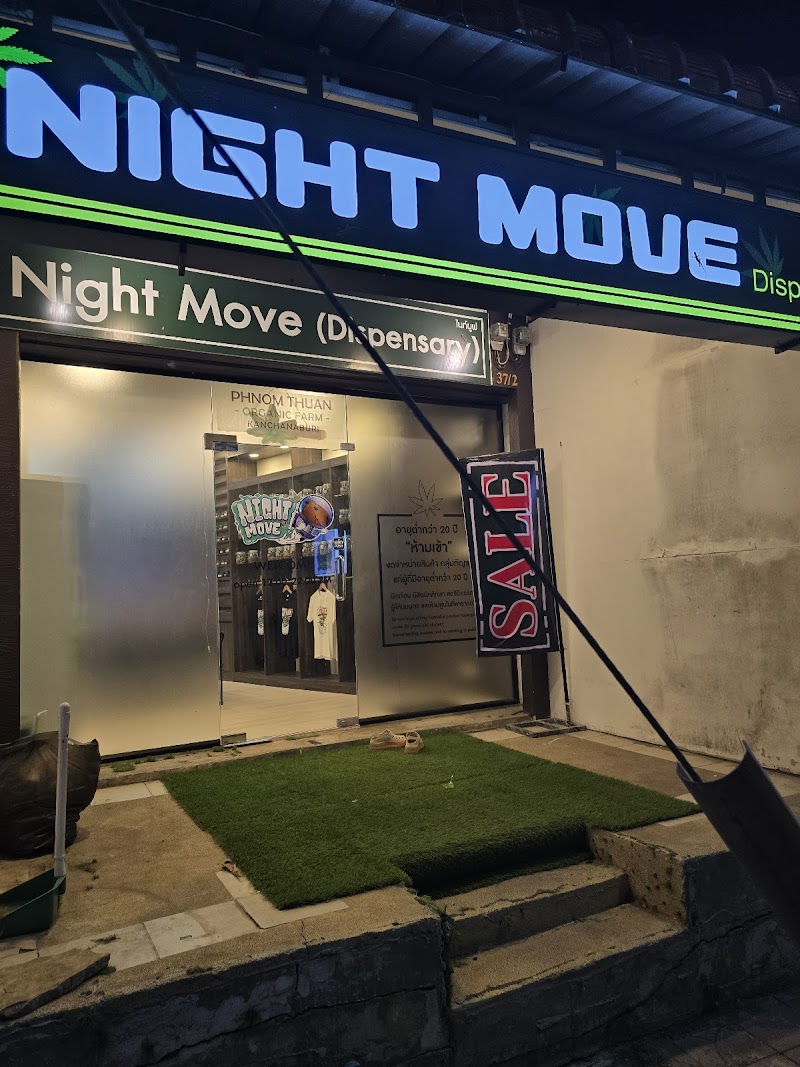 ร้านกัญชาไนท์มูฟ-กาญจนบุรี (Nightmove Kanchanaburi Cannabis store) ร้านกัญชาไนท์มูฟ-กาญจนบุรี (Nightmove Kanchanaburi Cannabis store)