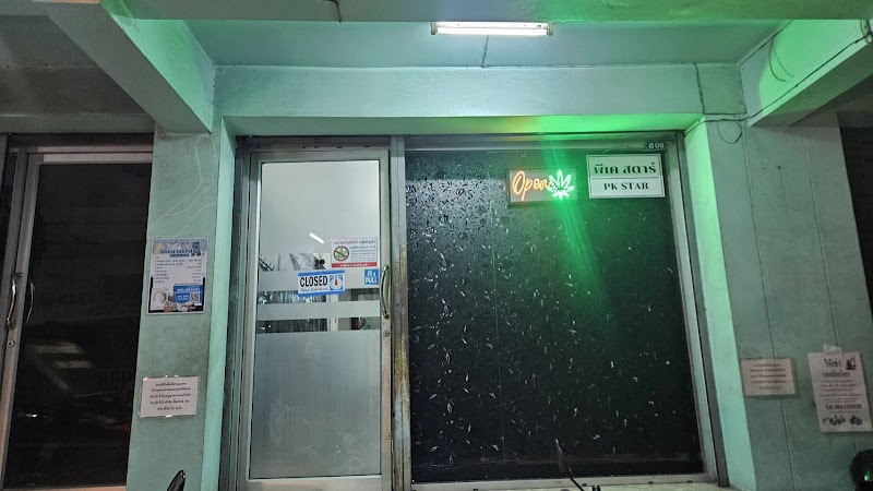 ร้านกัญชา PK STAR CANNABIS