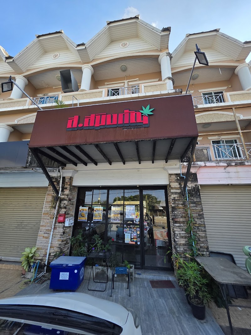 ร้านส.สมิงกัญ So Saming Ganja 索萨明大麻店 Chiang Mai
