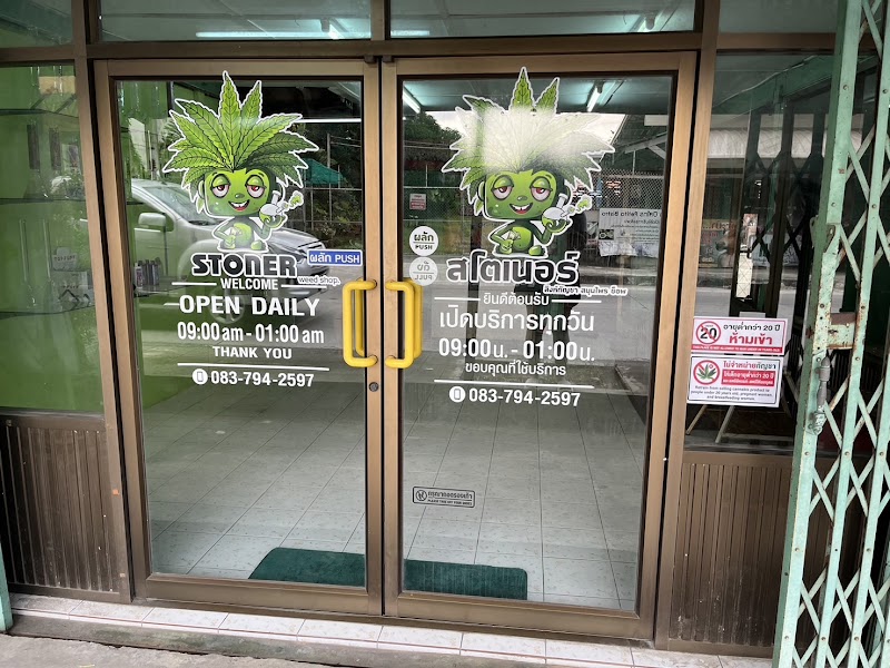 Stoner weed shop