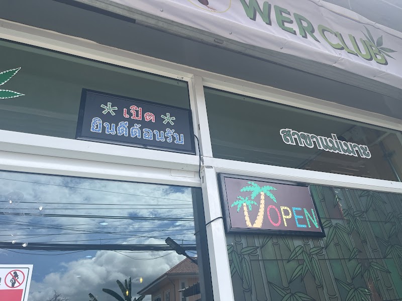 Thai Grower club-สาขาแม่เมาะ