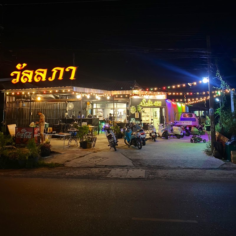 ดินเขียว ดินเขียว