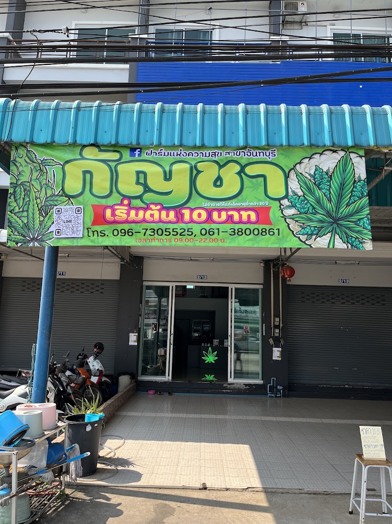 สถานีดอกไม้ (ท่าใหม่)