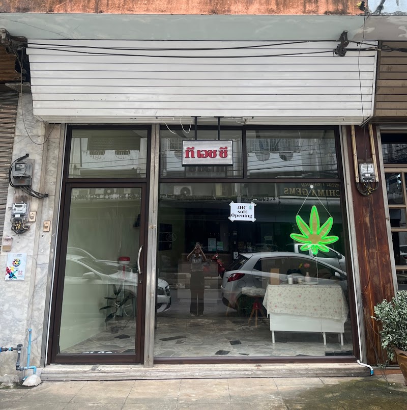 กัญชาจันทบุรี Weed Shop Retail/Wholesale Cannabis Chanthaburi ร้านกัญชาใกล้ฉัน 3HC(ทีเอชซี)